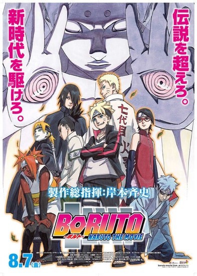 Quem seriam seus pais em Boruto?