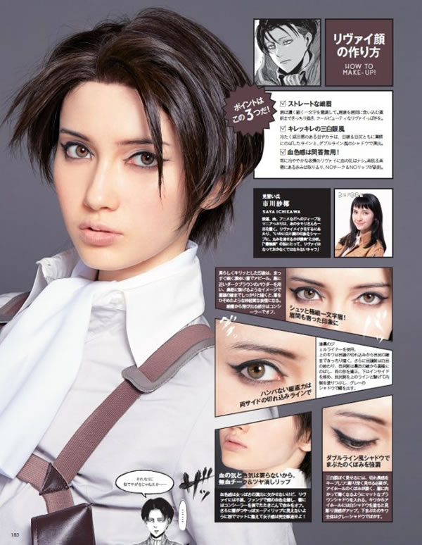 Ataque dos Titãs – Shingeki no Kyojin | Revista de beleza japonesa virá com máscara rejuvenescedora do Titã Colossal