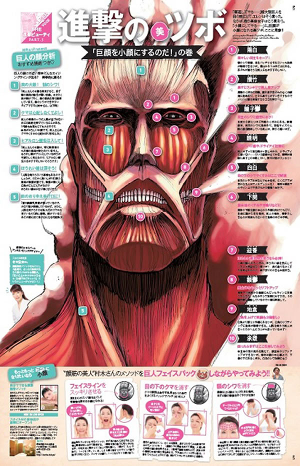 Ataque dos Titãs – Shingeki no Kyojin | Revista de beleza japonesa virá com máscara rejuvenescedora do Titã Colossal