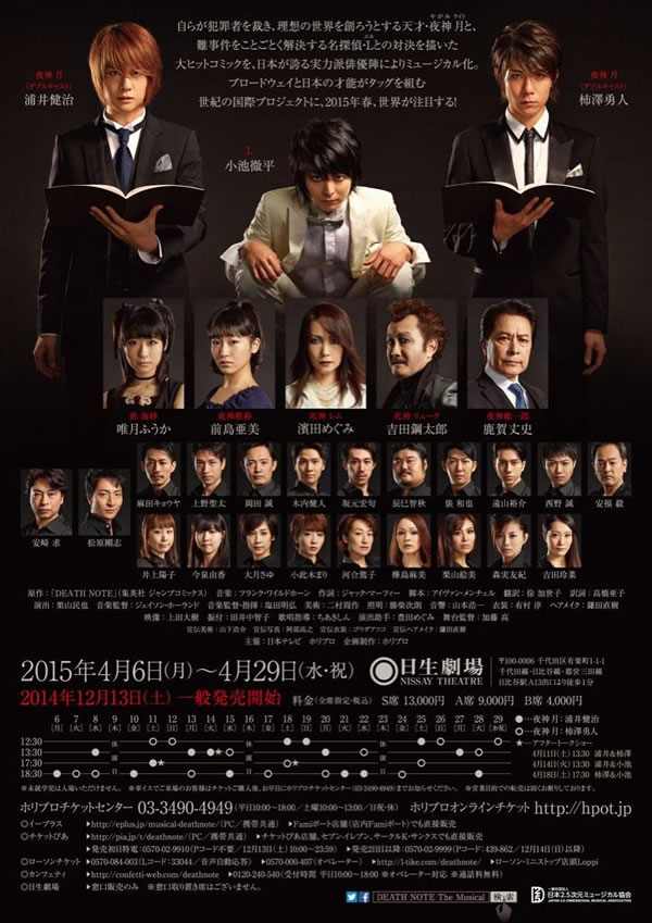 Death Note | Vídeo promove musical do mangá