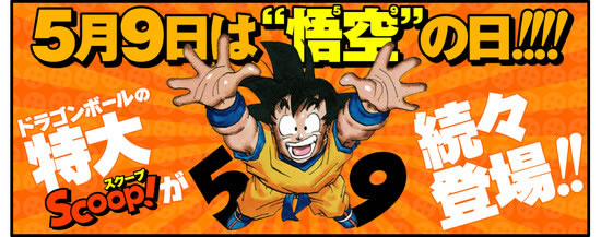 9 de Maio é oficialmente o Dia do Goku!
