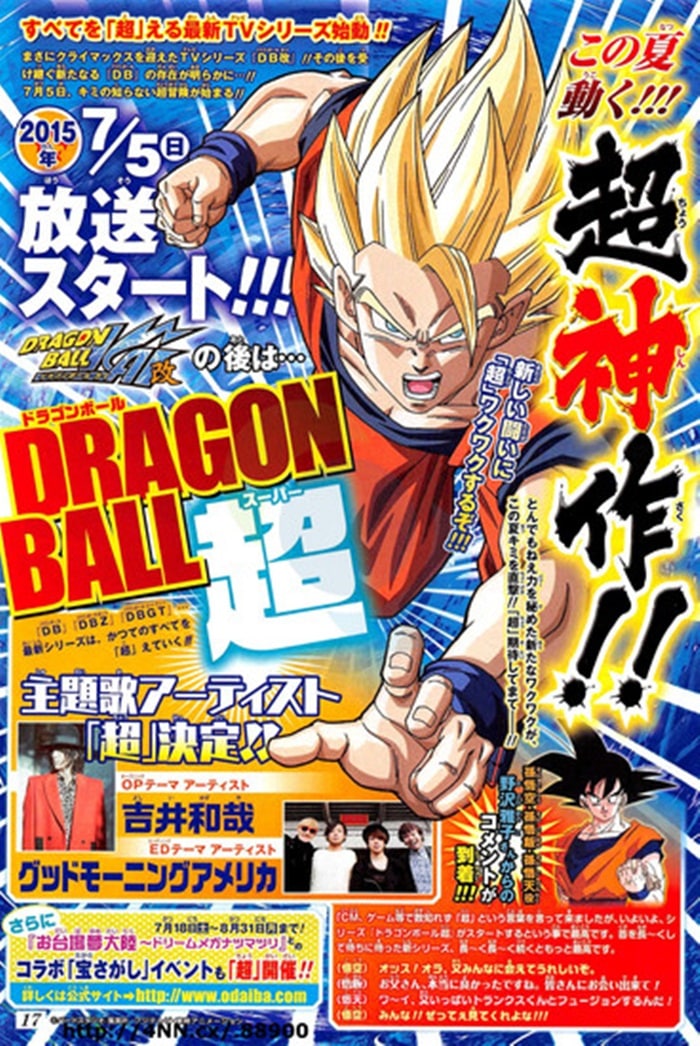 Dragon Ball Super  Série tem data de estreia