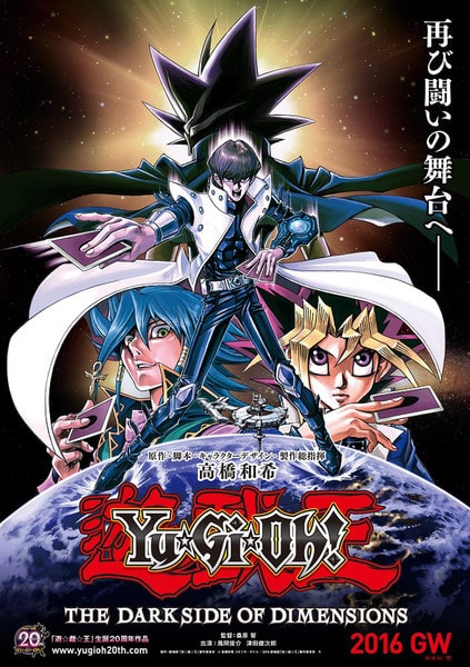 Yu-Gi-Oh!: The Dark Side of Dimensions | Confira teaser do novo filme