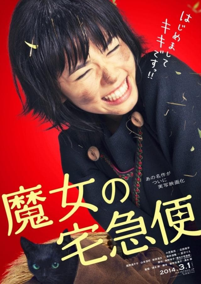 O Serviço de Entregas da Kiki | Confira o trailer legendado do live-action