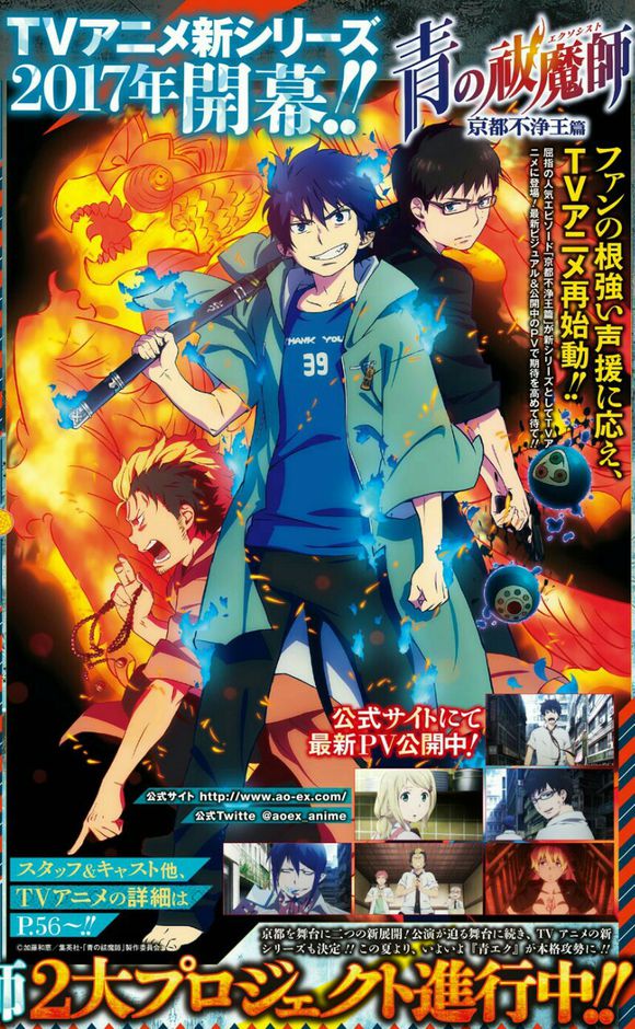 Ao No Exorcist | Anunciada nova série para 2017!