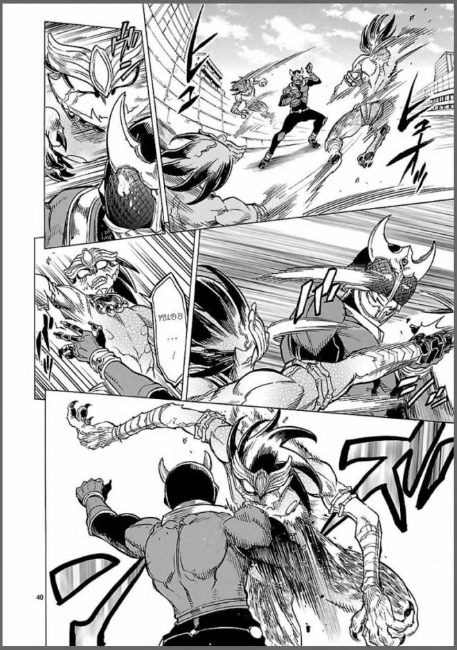 HQ do Dia | Kamen Rider Kuuga  - Vol. 1 - Shotaru Ishinomori