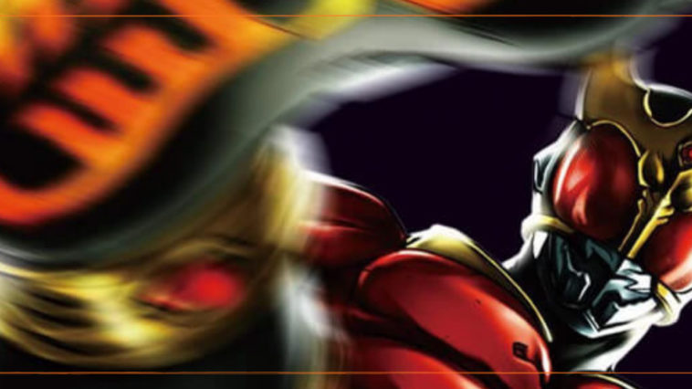 HQ do Dia | Kamen Rider Kuuga - Vol. 1 - Shotaru Ishinomori